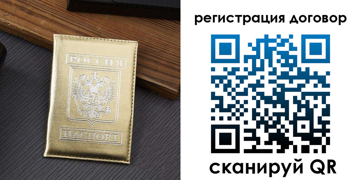 временная регистрация 2025 в Невинномысске