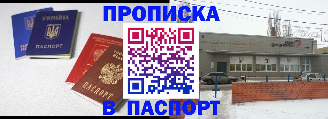 пропишу в квартире в Невинномысске