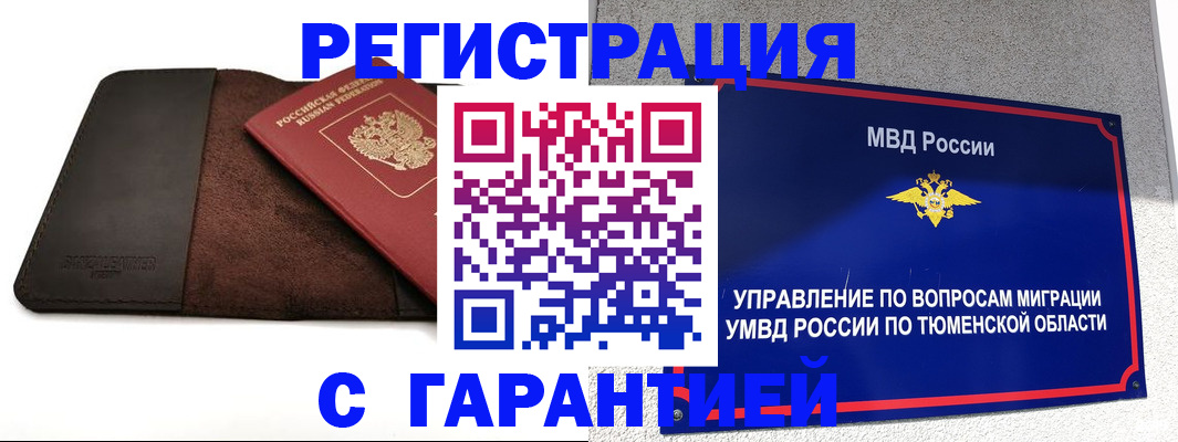 где прописаться в Невинномысске