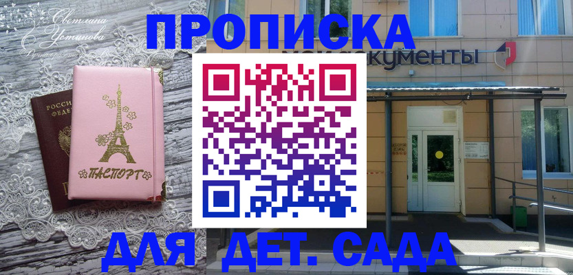 прописка регистрация в Невинномысске