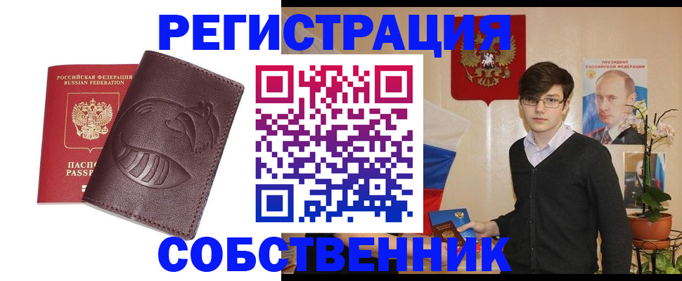 прописка для военкомата в Невинномысске