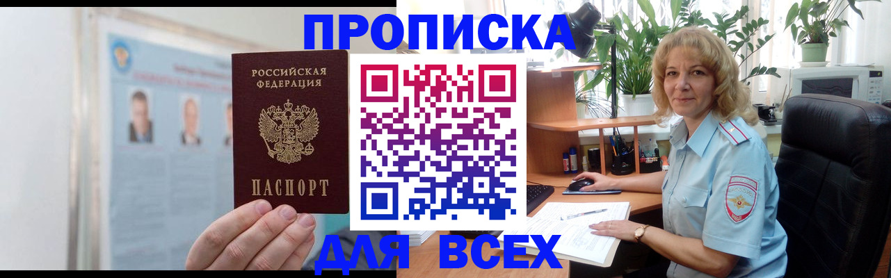 временная регистрация поиск в Невинномысске